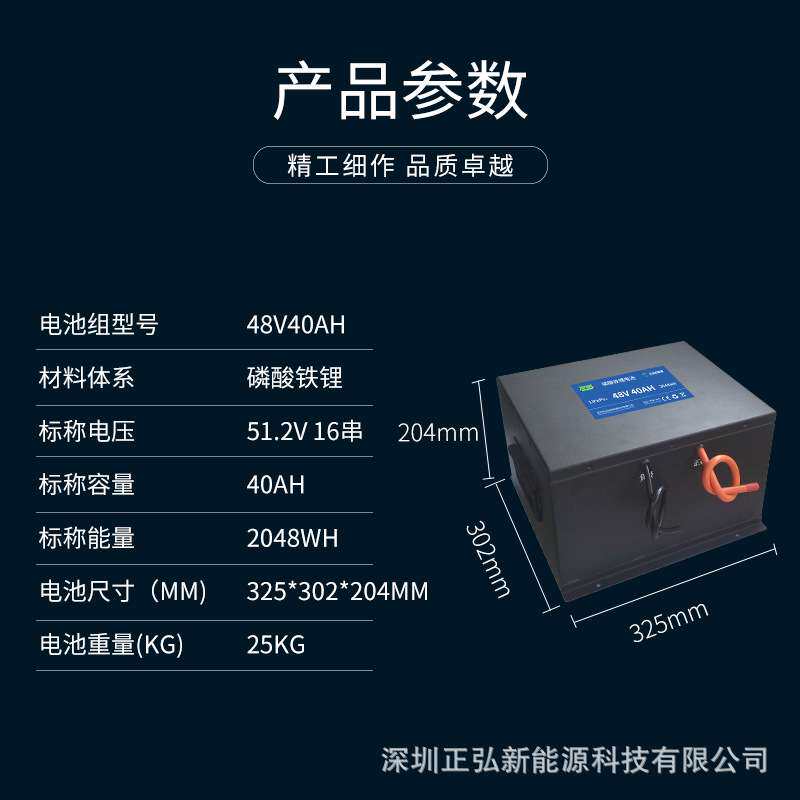 工厂48V磷酸铁锂动力电池组高功率48V (40AH-500AH)