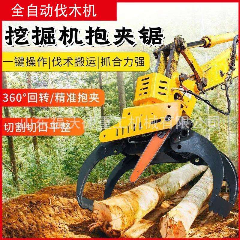 全自动多功能抱夹锯钩机液压360度旋转砍伐树木伐木锯树去枝截断
