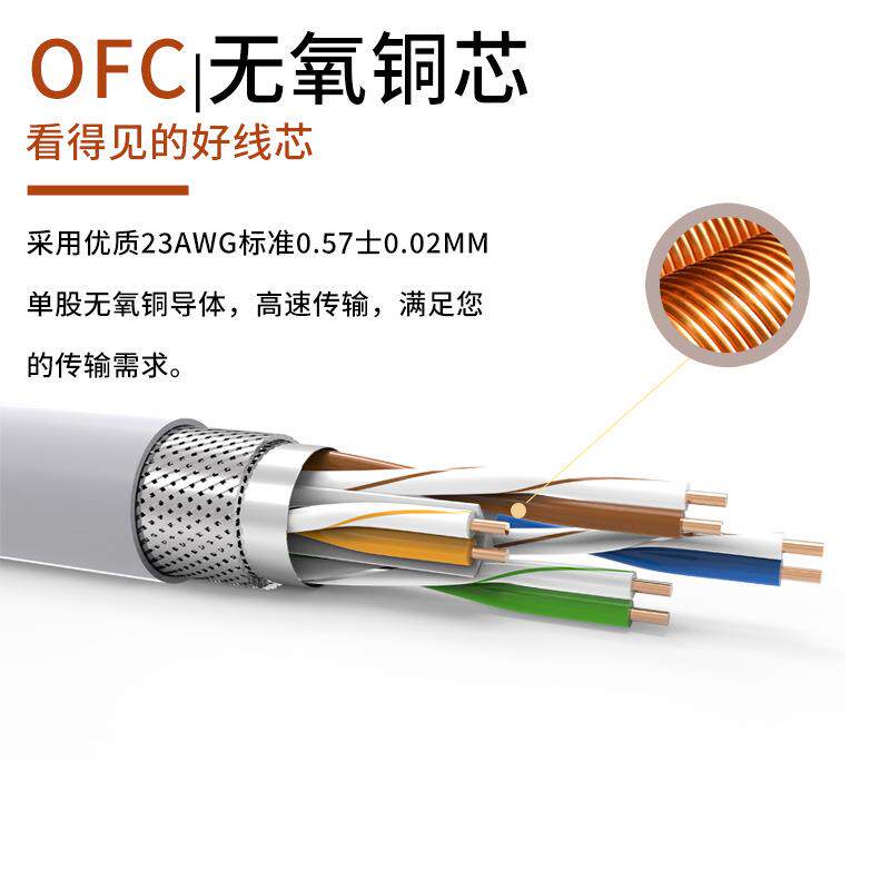 工厂直销CAT6四对八芯对绞网络六类双屏蔽纯铜千兆网络超强屏蔽线