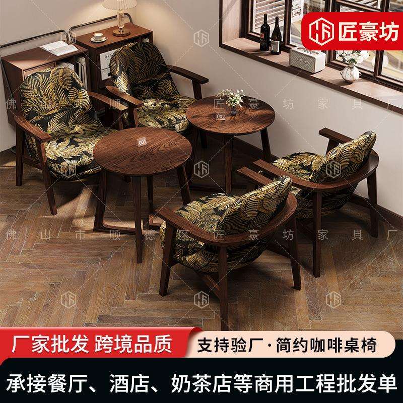商用复古实木沙发餐桌椅组合餐饮网红奶茶店咖啡厅西餐厅小吃座椅