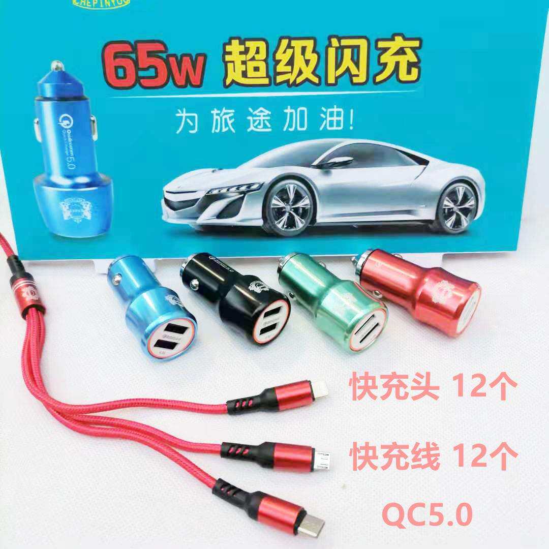 车载充电器充电桩手机快充转换插头一拖三充电线车充车用usb接口