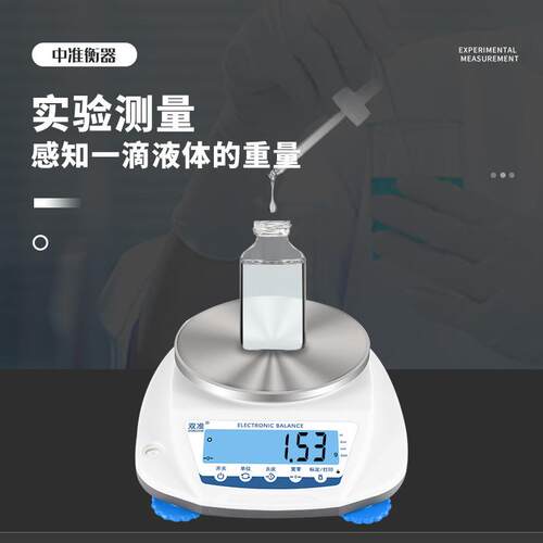 双准SZA SZB精准电子天平秤0.01g高精度0.001g珠宝秤克称家用小型