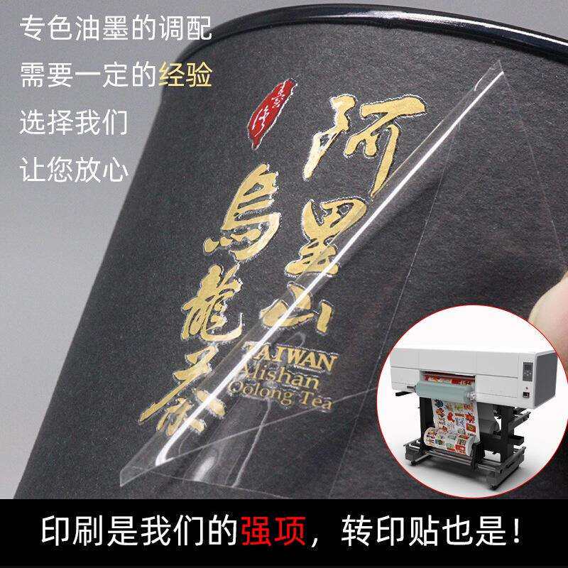 华壹60厘米宽幅烫金水晶标UV打印机酒瓶酒标酒盒个性彩绘uv打印机
