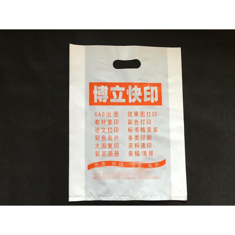 图文店袋子广告袋快印袋复印店塑料袋8K袋童装袋加厚4K手提袋