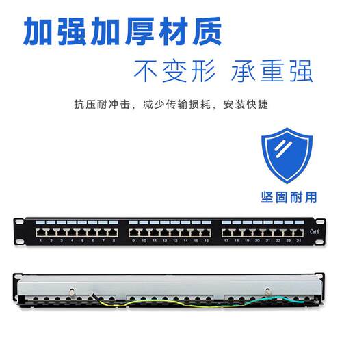厂家直销天帝超五类24口屏蔽配线架千兆FTP网络理线箱铁壳
