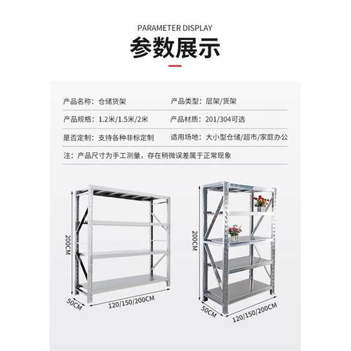 304不锈钢货架厨房冷库四层储物架车库专用中型货架仓库储多