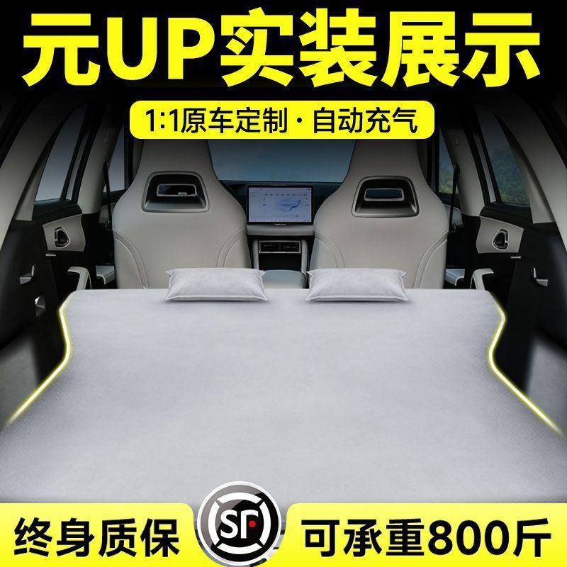 元UP比亚迪充气床垫后备箱填平气垫床后排睡垫自驾游车载睡觉神器