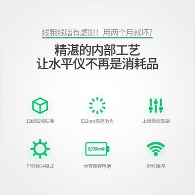 深达威SW-393G12线绿光水平仪自动安平远程遥控打斜线室内外通用