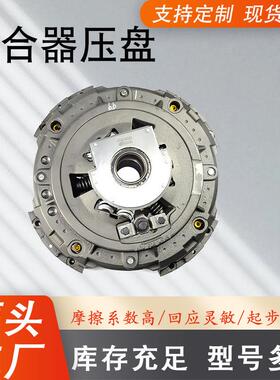 离合器压盘厂家实用157700-4 NCA-15700-4总成配件离合器底盘