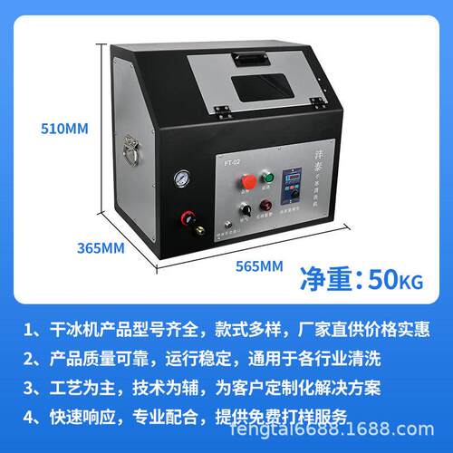 电路板干冰清洗机pcb助焊剂清洗塑料件去毛刺设备干冰除胶去批锋