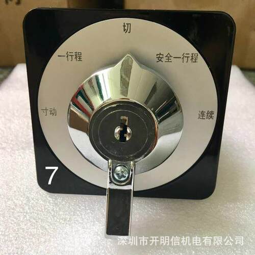 金丰协易澳码特博信金澳兰冲床多档位开关LW39-16AYS-4GC-10101