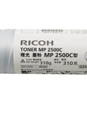 理光（Ricoh）MP 2500C 碳粉1支装 适用MP2500/MP2500LN
