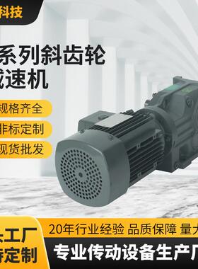 /A/F/AB/37/47/57/67/77/87/97/107齿轮箱螺旋工业机械用