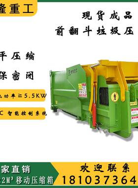 垃圾压缩站移动压缩机22m³整体式垃圾压缩站乡镇水平联体压缩箱