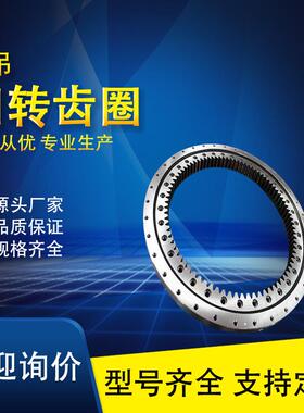 厂家供应塔吊配件回转支撑F0/2B外齿H/6B内齿一件起批