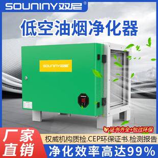 低空油烟净化器饭店厨房高效除烟味净化过滤学校食堂低空排烟