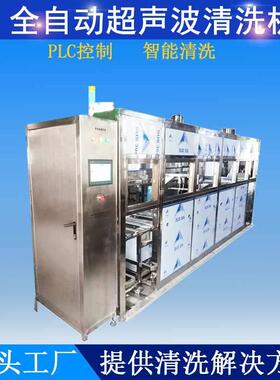工业五金超声波除油PLC程序清洁八工位机械臂式全自动清洗机
