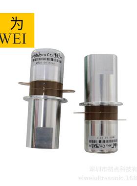 亦为35K28K500W800W超声波焊接振子点焊点耳带换能器点焊机高频