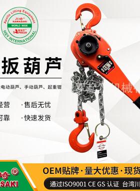 9吨手扳葫芦G80级VL型日式设计1.5米行程合金钢吊装工具