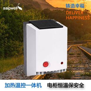 机柜恒温控制加热器PTC带风机散热器除湿大功率风暖加热器