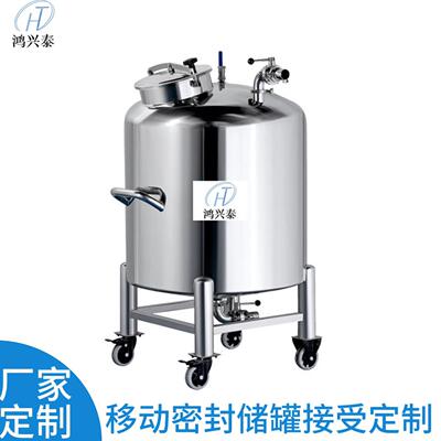 工厂直发不锈钢密封式化妆品储罐314316不锈钢材质化妆品容器