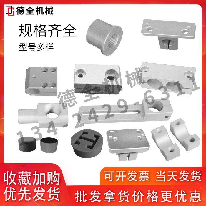 机械手治具十字连接块附加滑移平行MCD抱具T字旋转不锈钢钢管盖