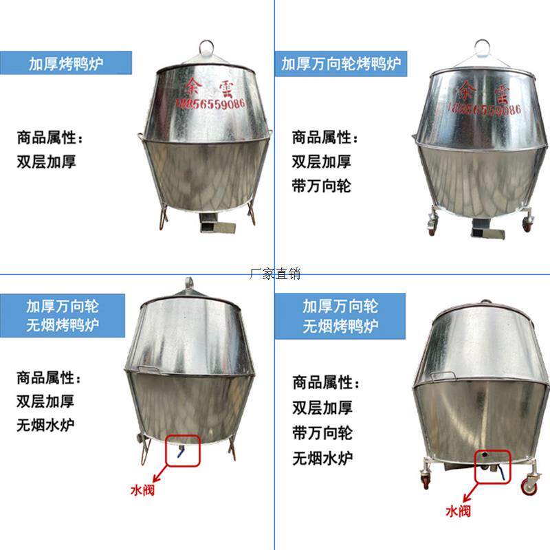 木炭烤鸭炉商用手工白铁皮双层保温烤鸭烤炉加厚烧烤炉余雷白铁