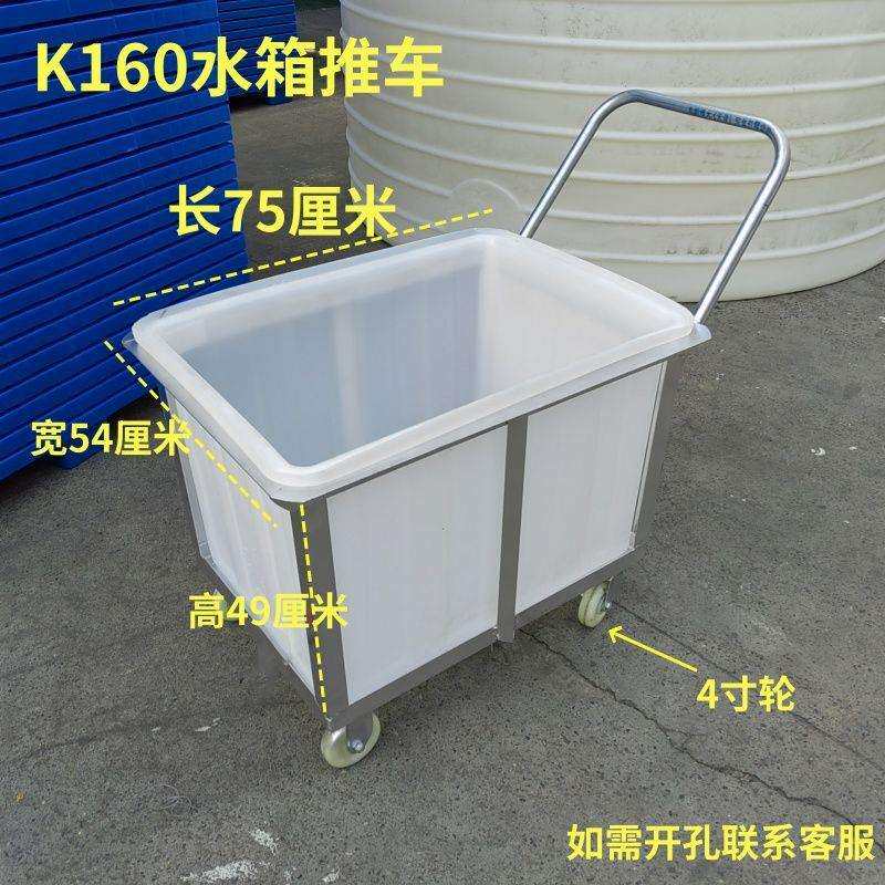 浸泡池解冻水箱牛筋料带轮水箱推车工业方形长方形移动布草车塑料