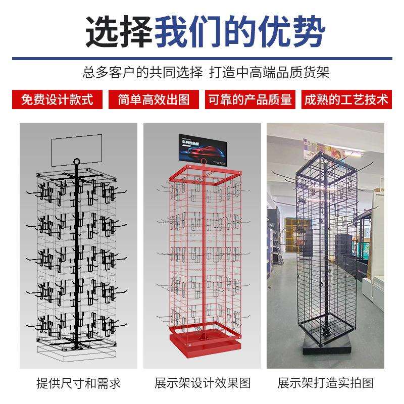 新款可移动洞洞板货架手机数码配件产品金属展示架产品商超货架