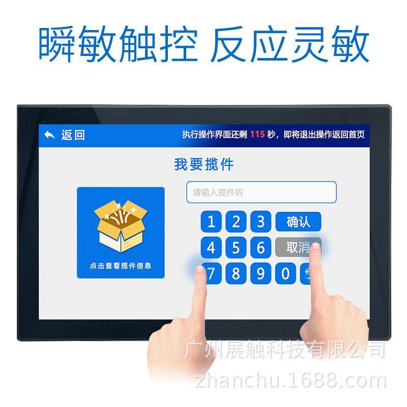 工业触摸一体机嵌入式7/10/15/19/215寸工控一体机电容触控显示器