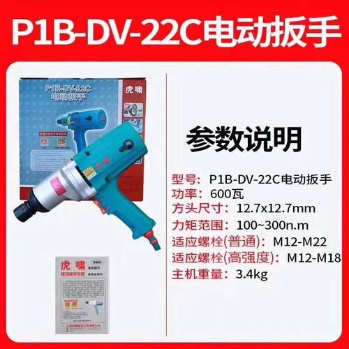 虎啸电动扳手大扭力24C/S2000汽修轮胎塔吊铁路风炮紧固扳手
