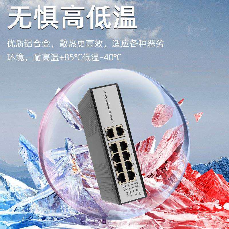 工业交换机8口千兆导轨式工业级防雷8路八口