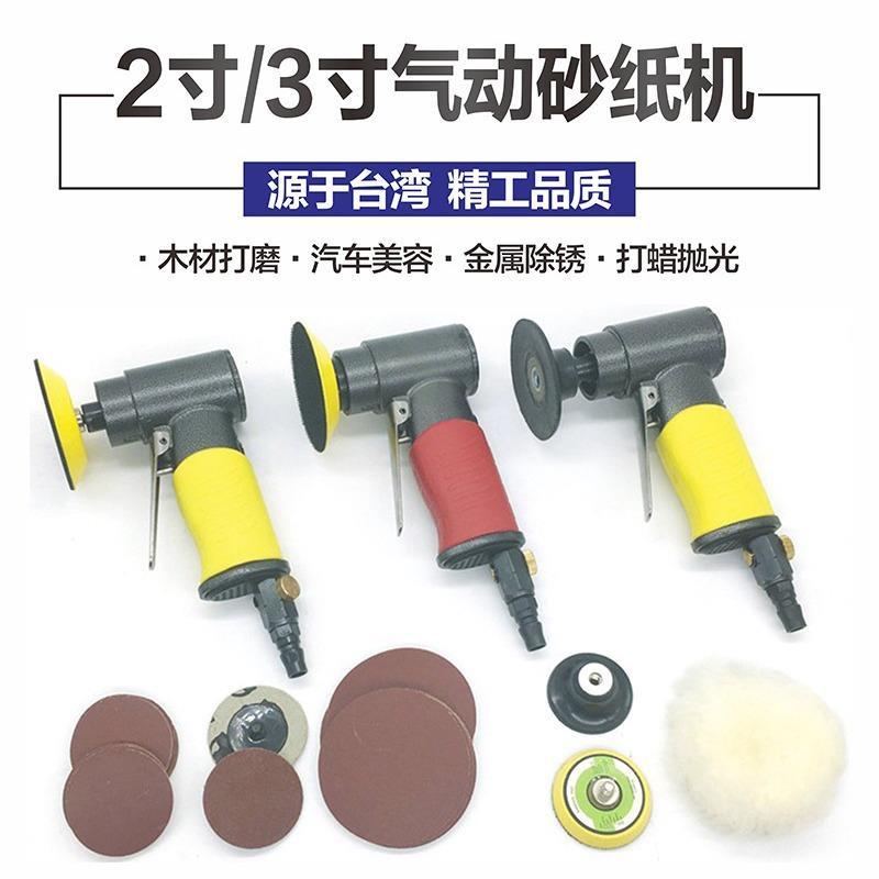 托罗工业级2寸3寸气动打磨机抛光机直心偏心小型研磨机高转速工具