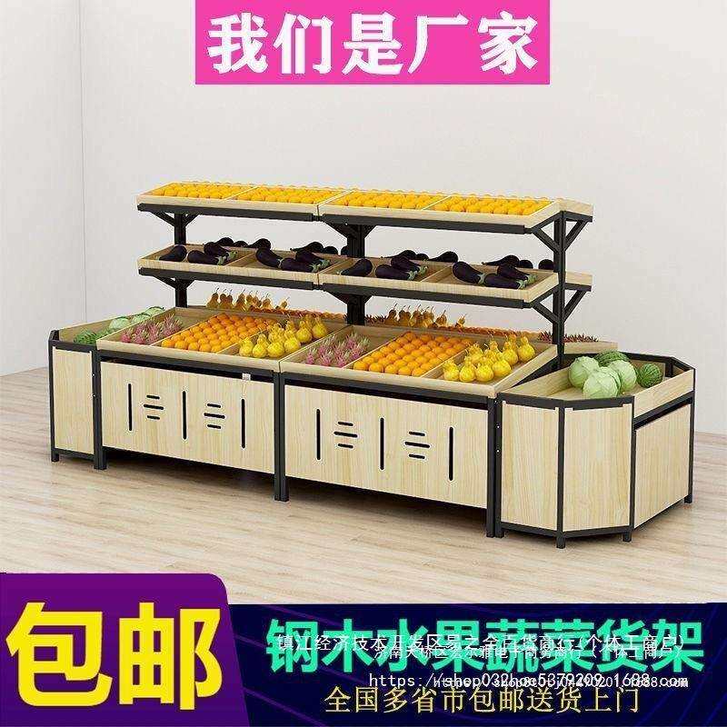 货架水果展示架超市蔬菜果蔬展示柜梯形靠墙的卖摆台中岛阶梯堆头