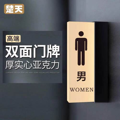 酒店男女厕所洗手间门牌门牌卫生间指示牌侧装双面发光标识牌门牌