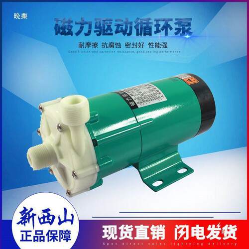 新西山磁力泵驱动泵MP-15RM2030R4070耐腐蚀耐酸碱微型化工垒德株