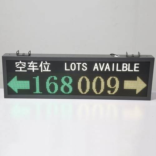 厂家 单向双向三向车位车辆引导LED屏 停车场智能车位屏
