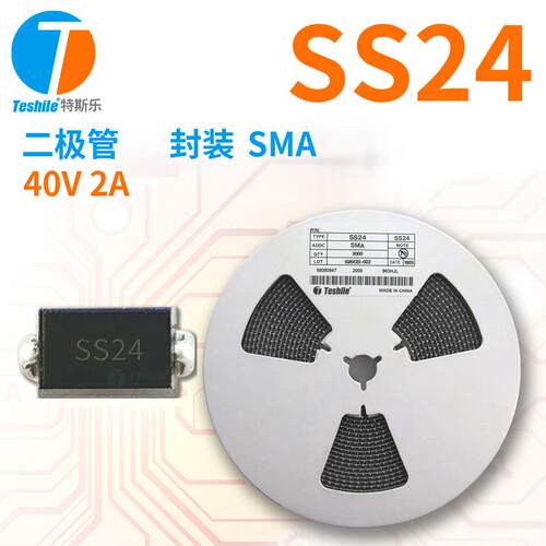 二极管 SK24 SR240 丝印SS24 40V 2A 肖特基 SMA SMB SMC DO-15
