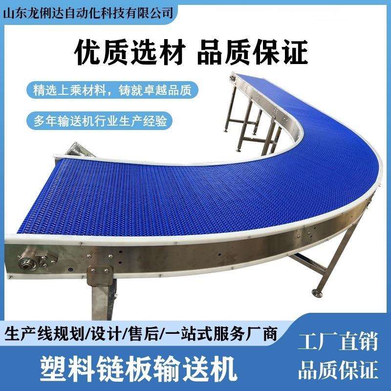 板链流水线输送设备食品级肉类化工业五金轴承塑料链板输送机