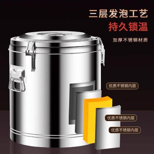 不锈钢汤桶20L不锈钢桶饭店冰镇冷箱保温箱酒店饭盒家用夏季桶装