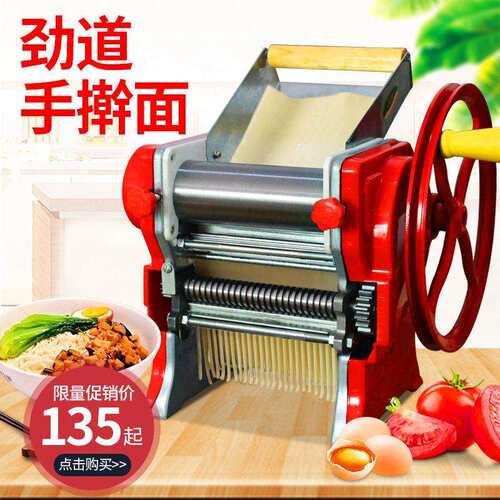 面条机手动压面机家用压饺子皮机不锈钢小型手摇擀面机