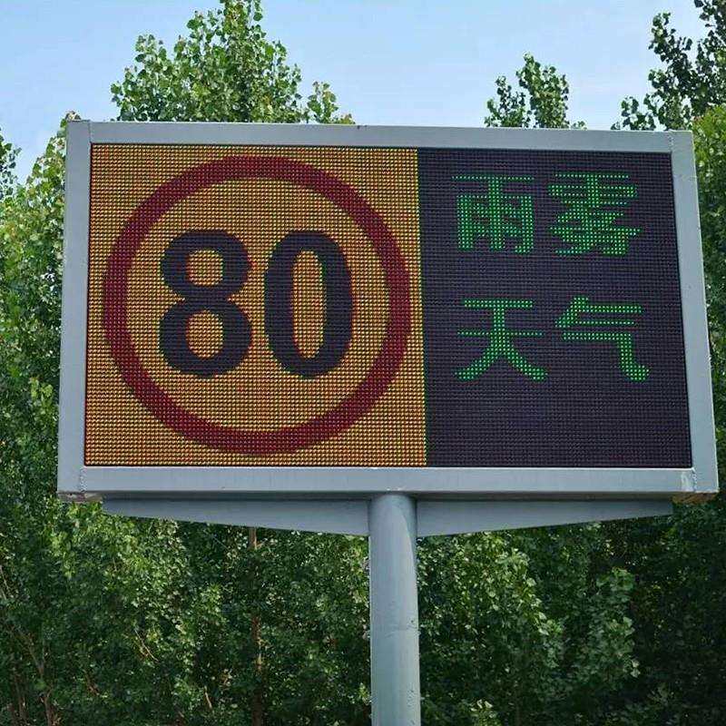 可变限速诱导标识牌VMS高速公路龙门架点阵像素管LED限速显示屏