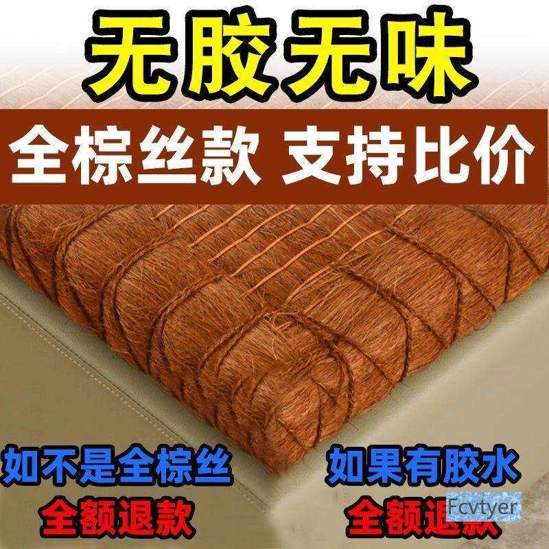 梦帆全老人家用无胶纯天然硬垫护脊纯手工棕垫床垫折叠棕垫椰棕棕