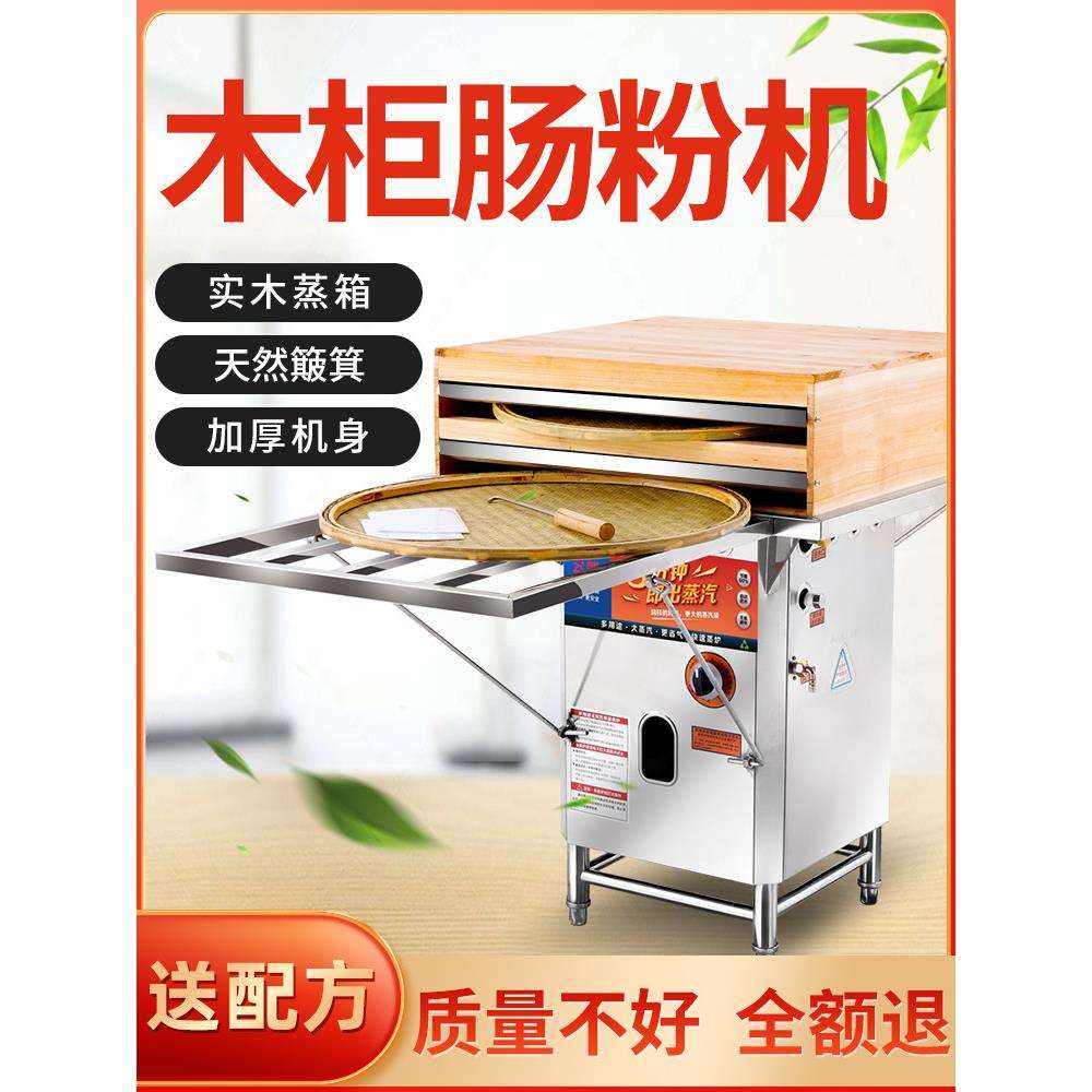 石磨竹窝簸箕肠粉机商用摆摊抽屉式一抽一份蒸炉簸箕炊粉