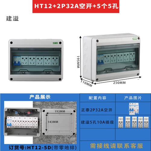 PZ30照明开关箱HT12塑料电表箱回路防水配电箱充电桩空开盒明装