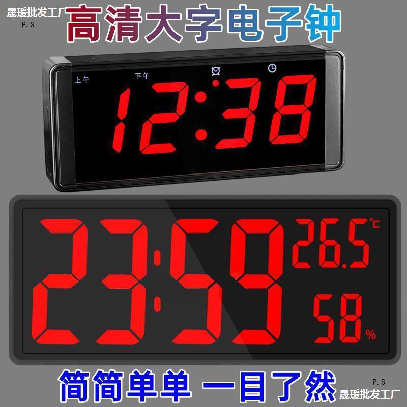 数字钟特大字LED大屏数码万年历台式电子表客厅家用壁挂电子时钟