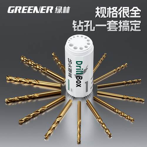 绿林小钻筒麻花钻头不锈钢含钴打孔专用铁套装转头手电钻高硬直柄