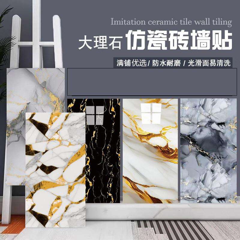 200片装整箱自粘仿瓷砖墙贴卫生间厨房翻新防水防潮装饰壁纸