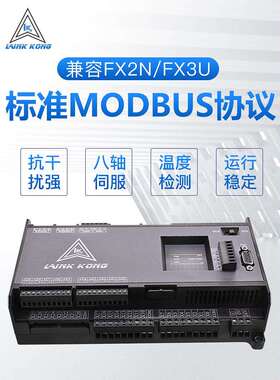 plc控制器国产工控板编程fx3u fx2n温度简易微小型扩展板