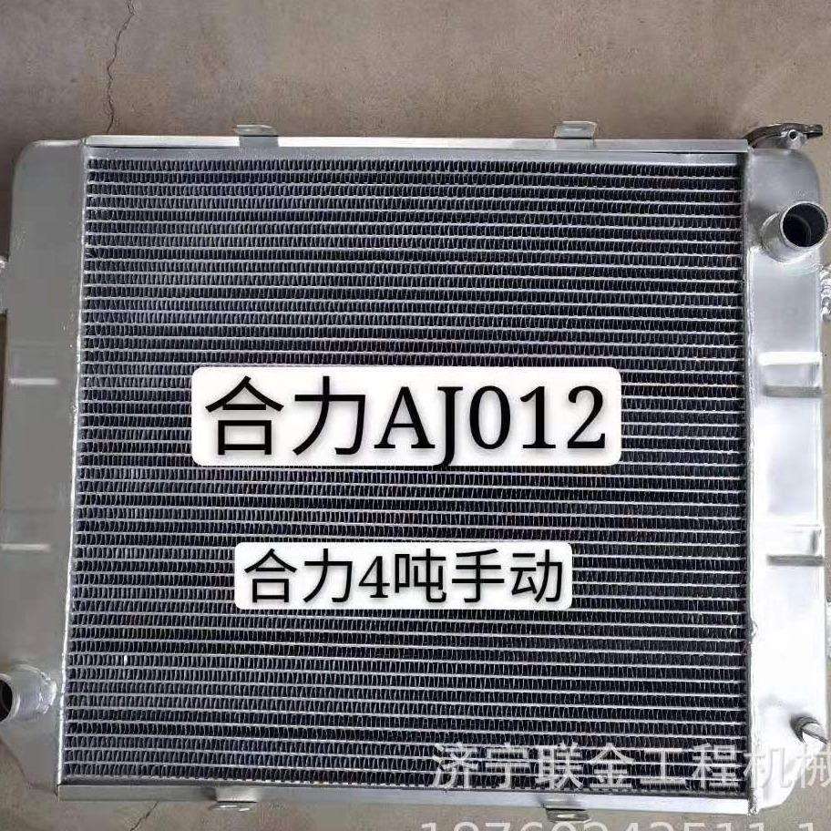 厂家出售合力叉车水箱 合力1.5吨 2吨 3吨 3.5吨 4吨叉车水箱